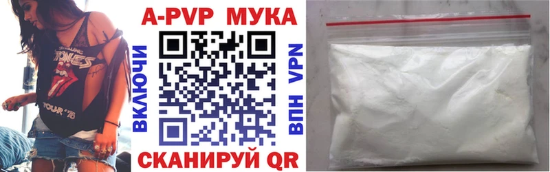 купить  цена  кракен зеркало  Alpha PVP мука  Биробиджан 