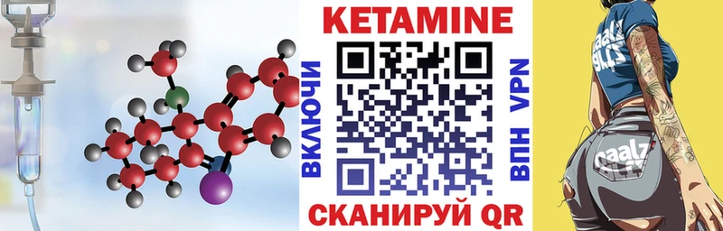 Кетамин VHQ  Биробиджан 