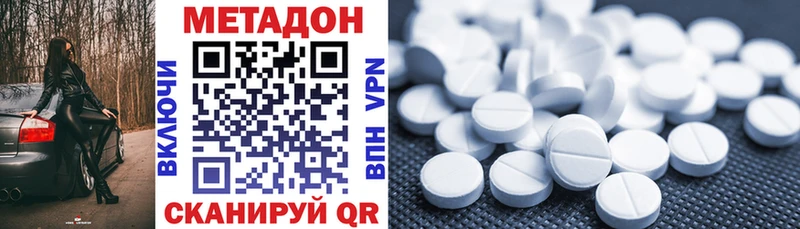 Метадон VHQ  купить  цена  Биробиджан 