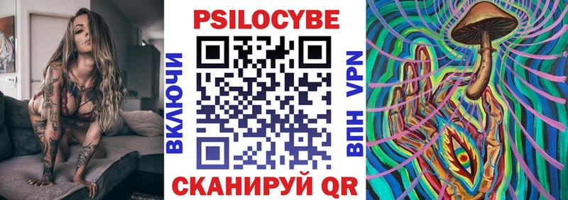 Псилоцибиновые грибы мухоморы  Биробиджан 